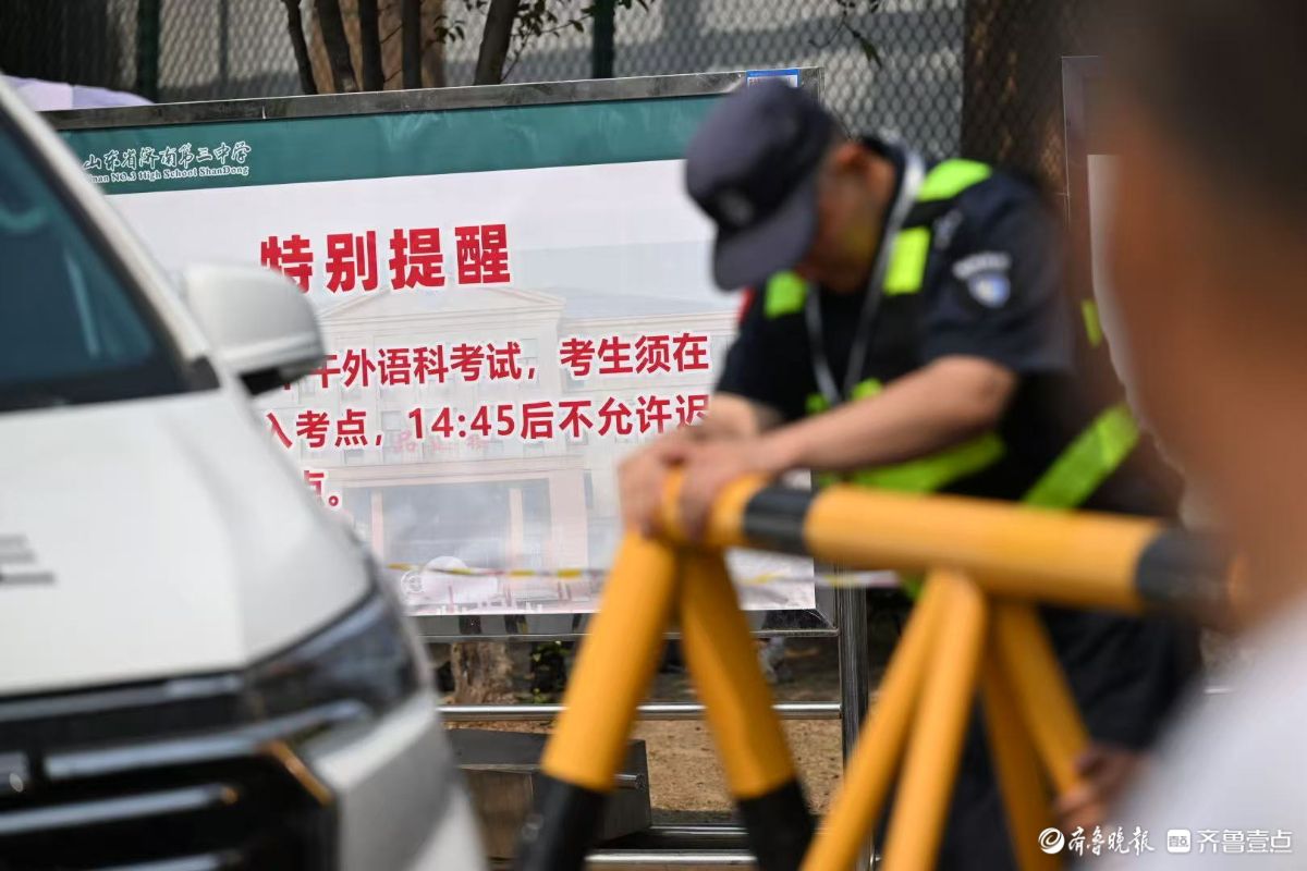 外语开考，考场外开启“静音模式”