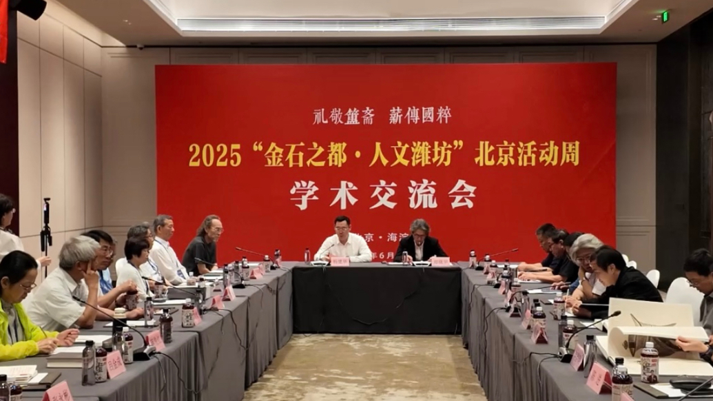 果然视频|这场学术交流会上，名家共话金石学未来