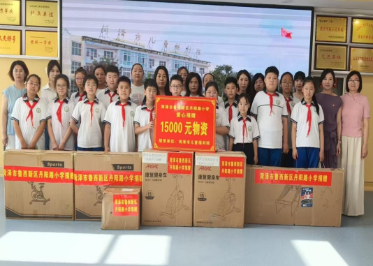 菏泽鲁西新区丹阳路小学走进儿童福利院献爱心