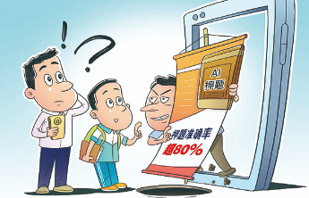 “AI押题”藏陷阱，学习没有捷径