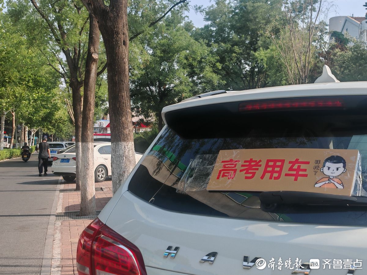 山东省普通高中学业水平等级考试今日开考，陪考家长人数骤减