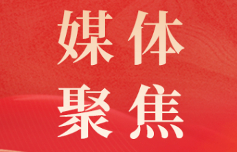 【媒体聚焦】《中国社会报》：业态融合让福彩焕发新气象