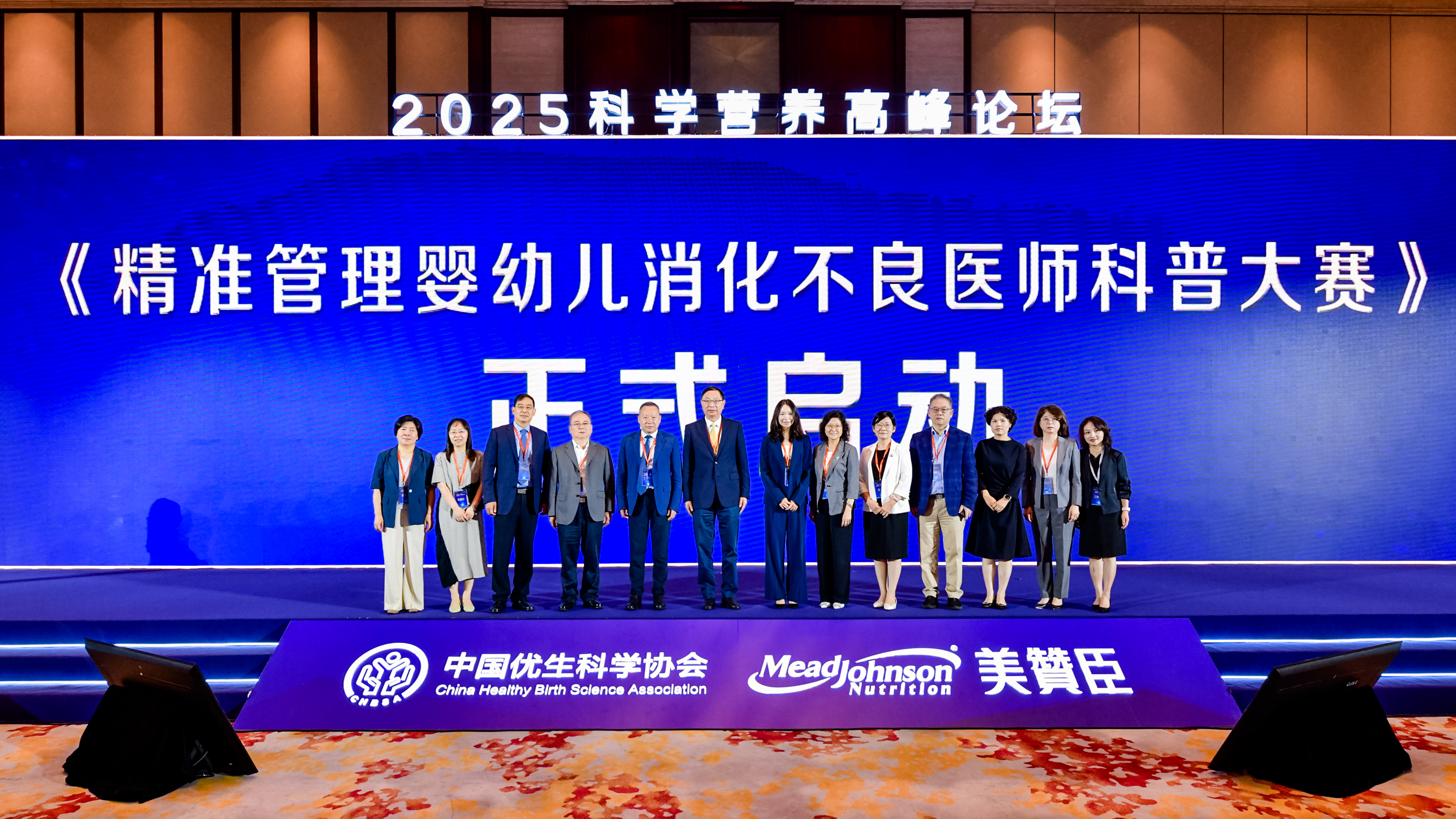 美赞臣携中国优生科学协会发起婴幼儿消化不良医师科普大赛