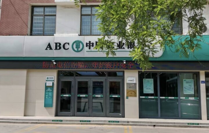 适老化网点上新|农行滨州无棣城关支行：金融助老添彩“夕阳红”