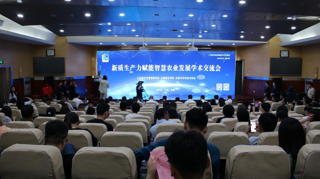 新质生产力赋能智慧农业发展学术交流会在东营职业学院召开