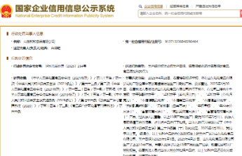 山东和和食品公司因篡改食品生产日期被依法处以罚款5.64万元