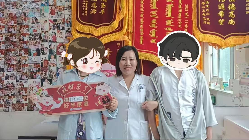 济南嘉乐生殖医院窦丽华主任助力  圆临沂患者六年求子梦