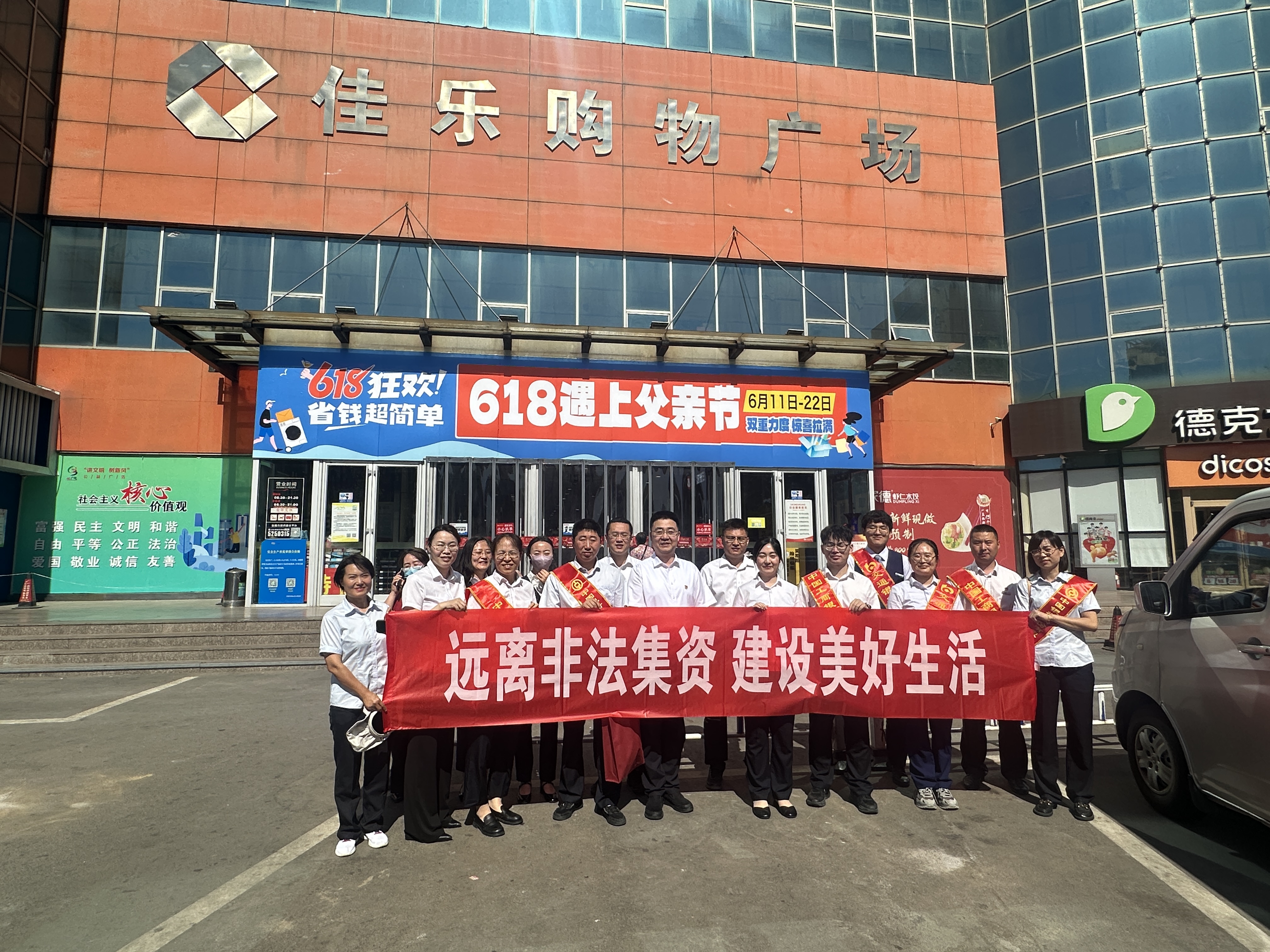 中国银行广饶支行开展防非宣传活动守护群众财产安全