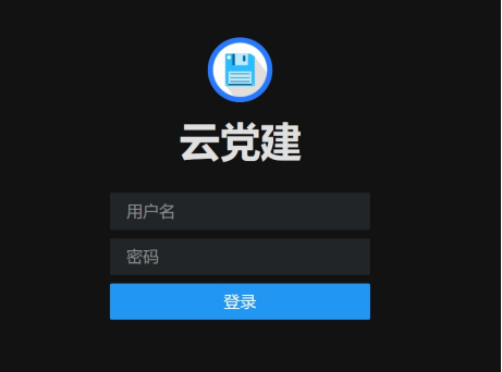 日照联通双平台赋能基层党建管理