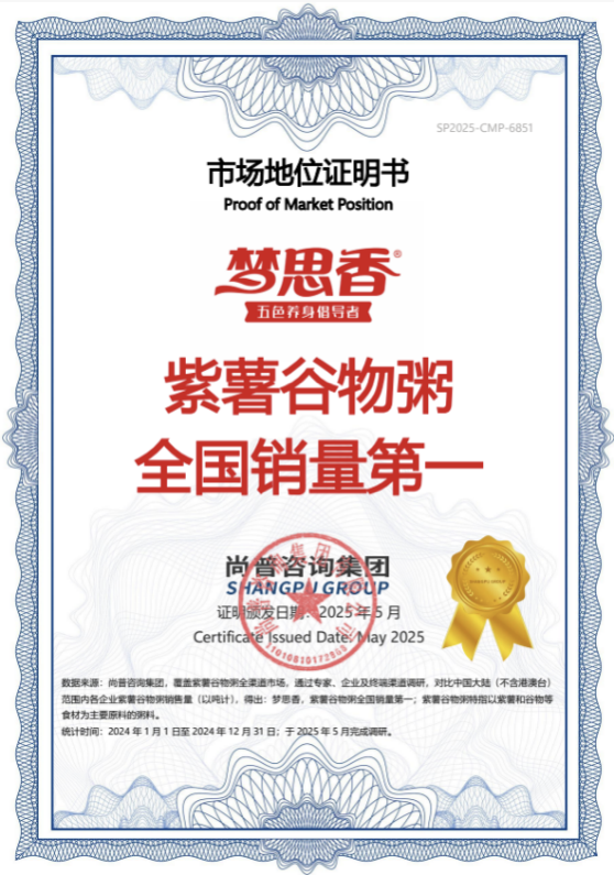 坚守“全谷物纯天然”理念，梦思香获市场认可