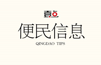隧道1路将优化、清泉路至河西将开微循环公交，邀您提建议