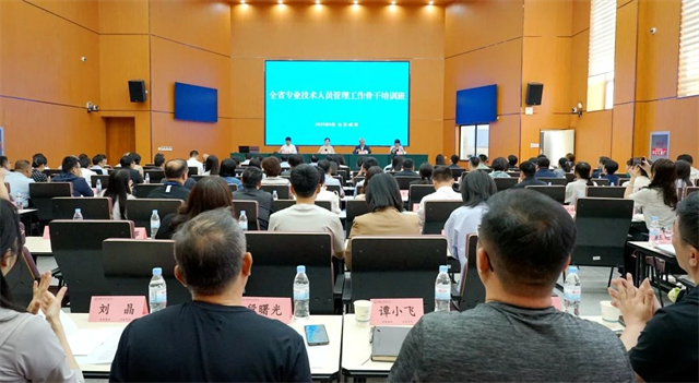 山东省专业技术人员管理工作骨干培训班在威海举办