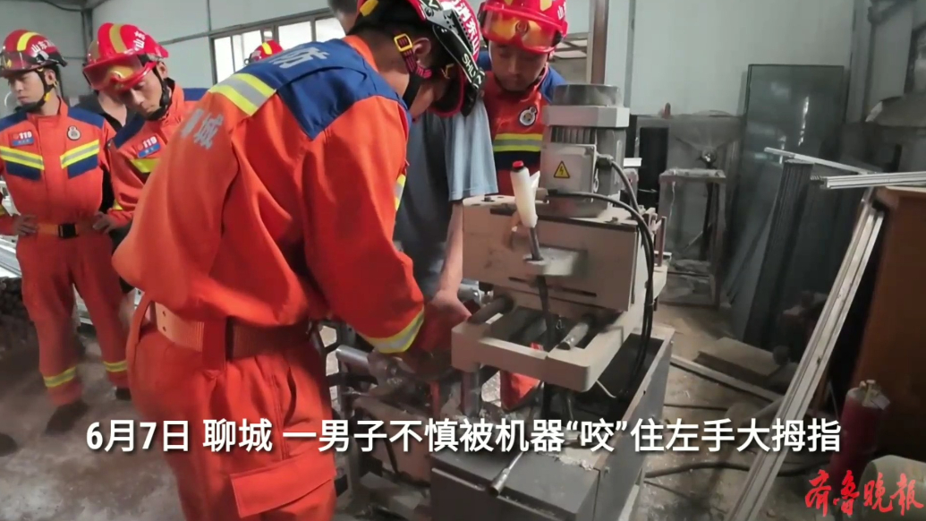 果然视频|男子被机器“咬”住手，消防员耐心破拆救援