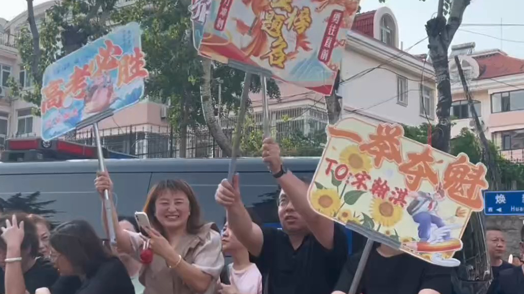 果然视频|选考“物化政”考生结束征程，家长备下“惊喜”迎接