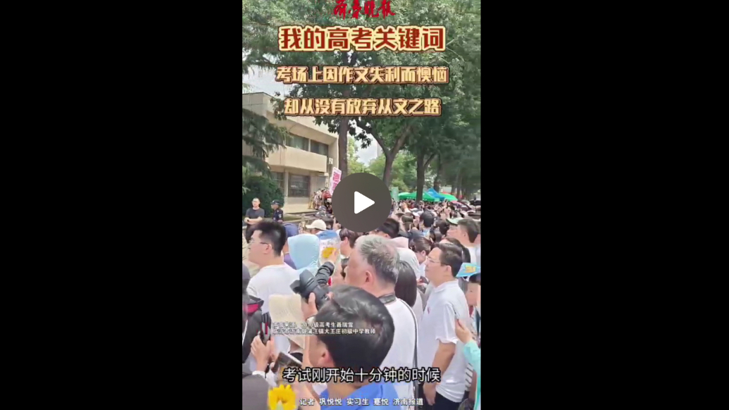 我的高考关键词|一件“糗事”，让她对15年前的高考念念不忘