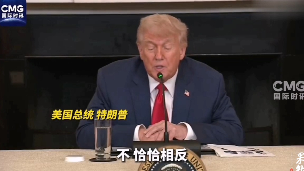 果然视频·看天下|特朗普：不想发生内战