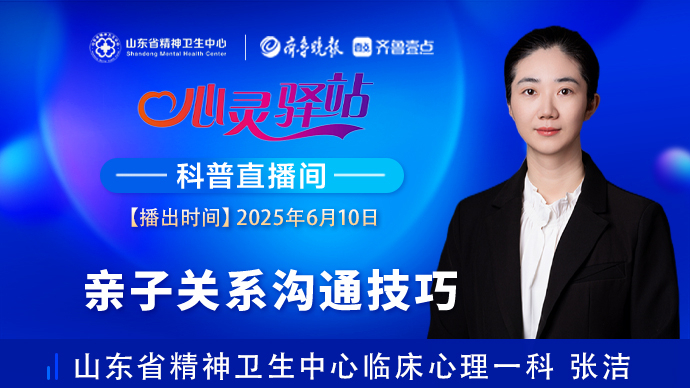 壹直播·心灵驿站|亲子关系沟通技巧