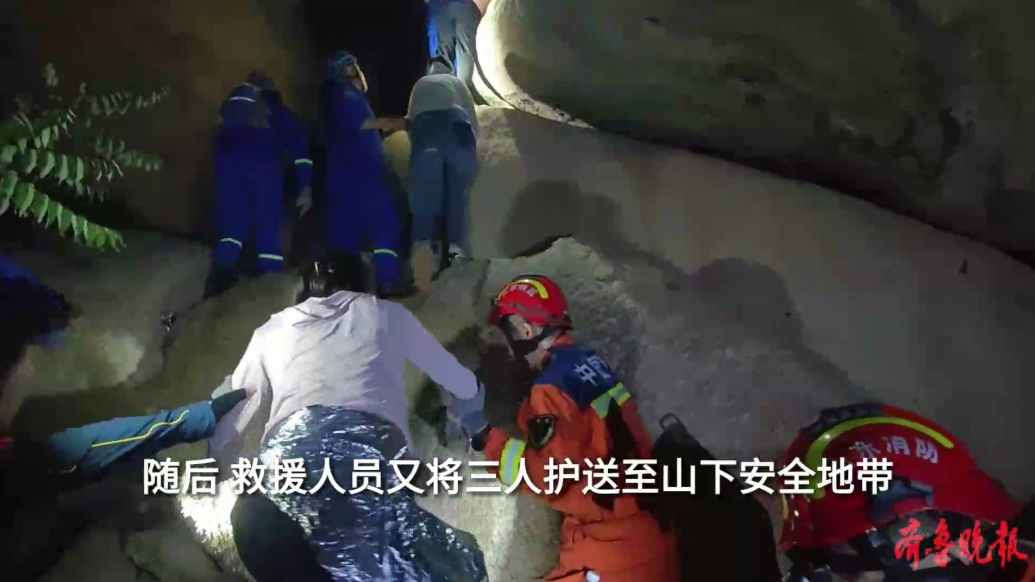 果然视频|三名女子迷路被困山顶，众人合力护送其安全下山
