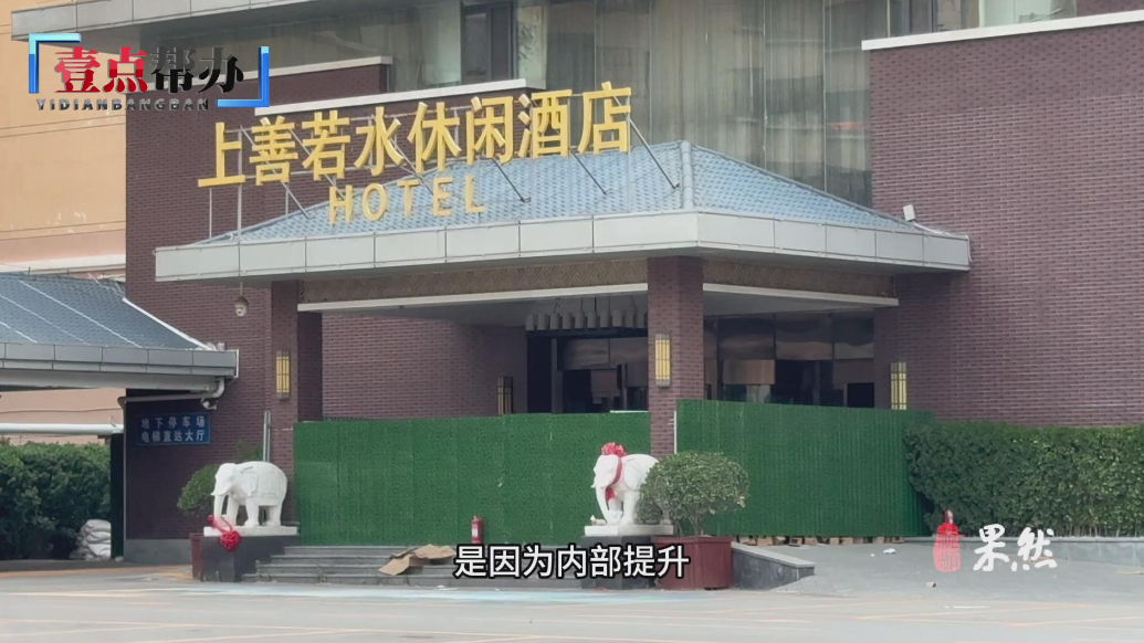 壹点帮办|济南上善若水闭门仨月多，市民洗浴代金券“打水漂”？