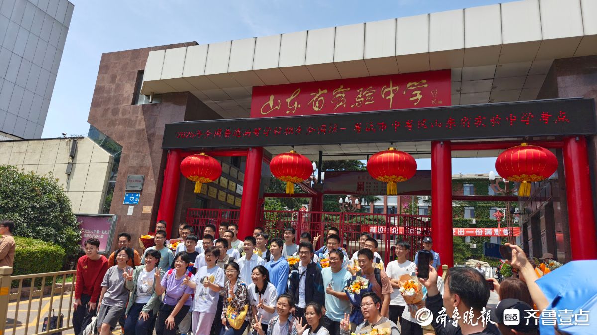 鲜花和拥抱送给努力拼搏的你！部分考生结束高考之旅