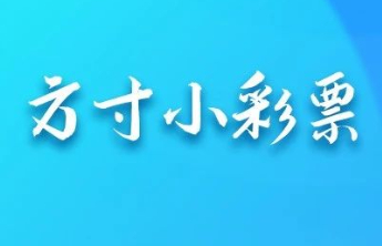 在高质量发展中办好自己的事