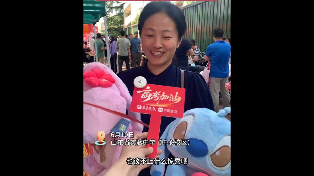 果然视频｜场外家长怀抱礼物送上暖心寄语：努力了就好，已经是我们的骄傲了