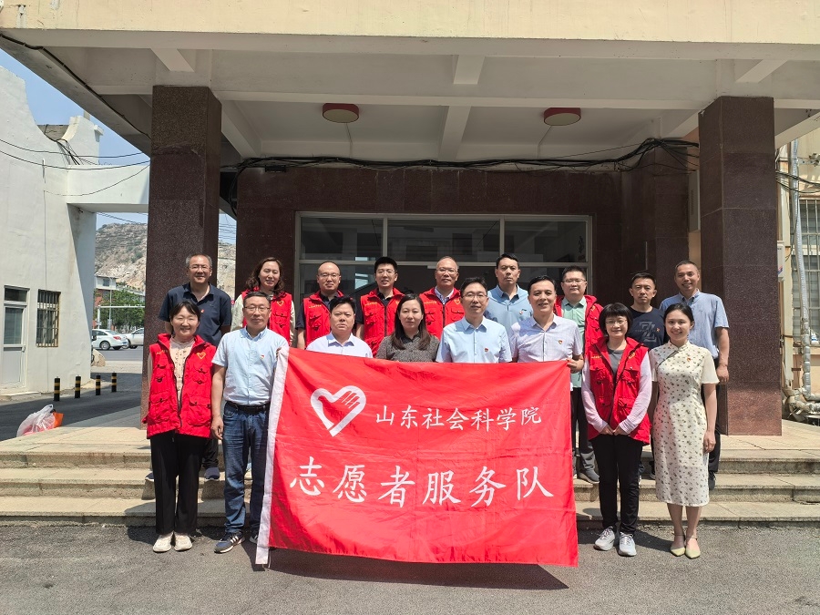山东社会科学院开展“双报到”志愿服务活动