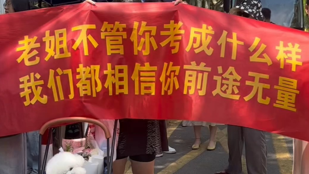 直击2025日照高考丨全家成员翘首以盼，迎接从考场出来的孩子