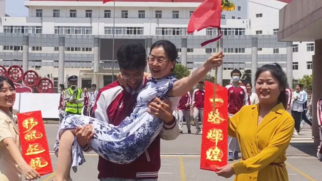 直击2025日照高考丨高考结束，儿子给妈妈送上公主抱