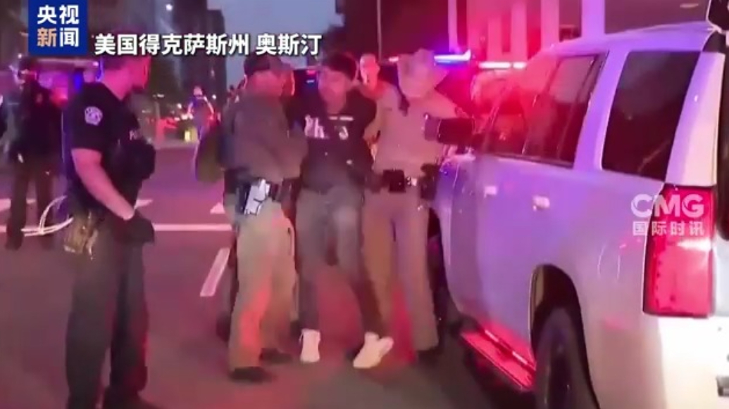 美国得州爆发反移民政策抗议，警方发射催泪弹驱散人群
