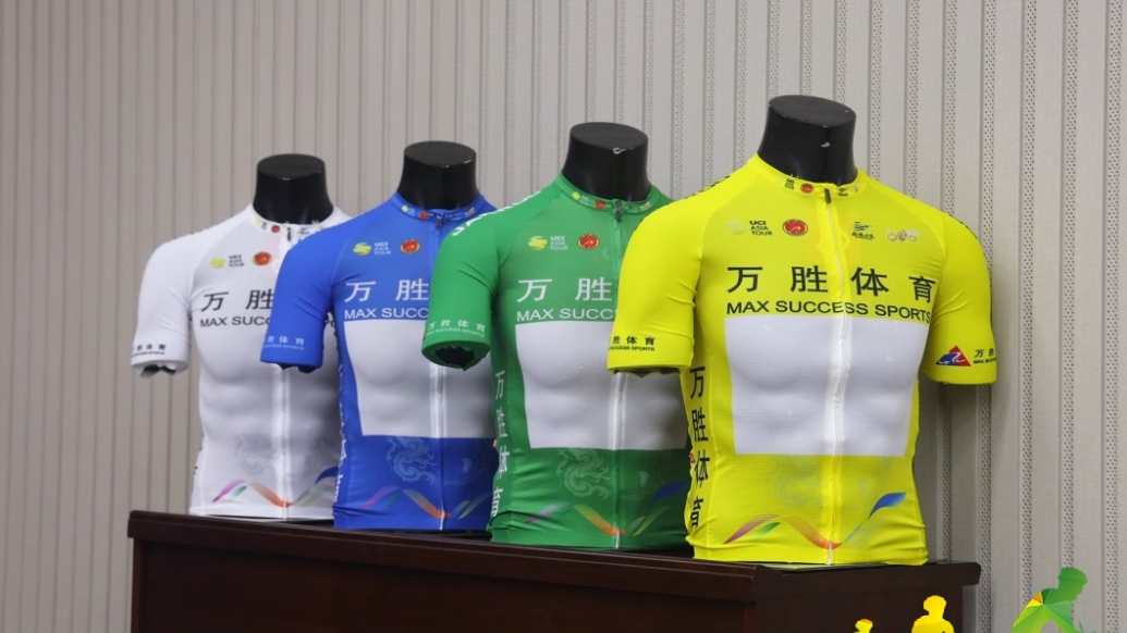 2025黄河口（东营）国际公路自行车赛荣誉衫设置有特色