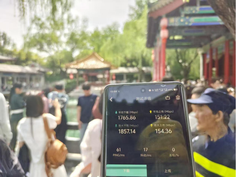 山东移动济南分公司全面开启5G-A新时代 领航泉城数字化变革