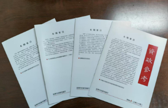 一馆一品丨淄博市档案馆：“记录·淄博”