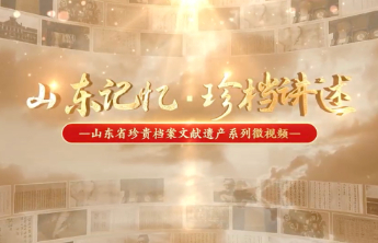 山东记忆·珍档讲述丨城阳朱陈邨庄氏族谱