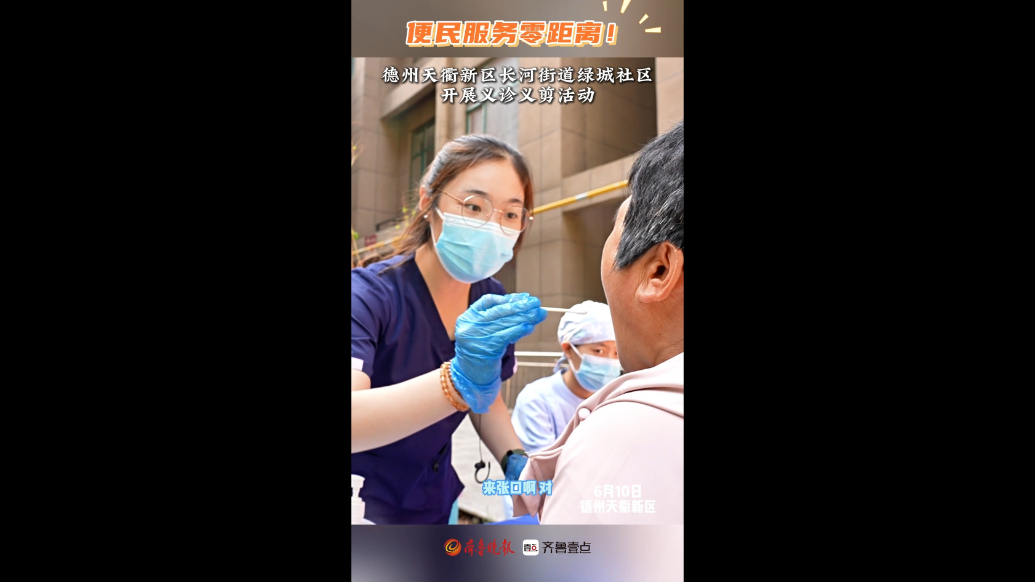 便民服务零距离！德州天衢新区长河街道绿城社区开展义诊义剪活动