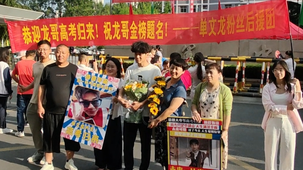 果然视频丨2025年高考正式落幕，家长“花式接考”仪式感拉满