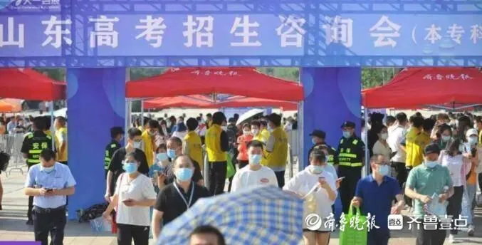 2025年烟台高考招生咨询会6月27日启动