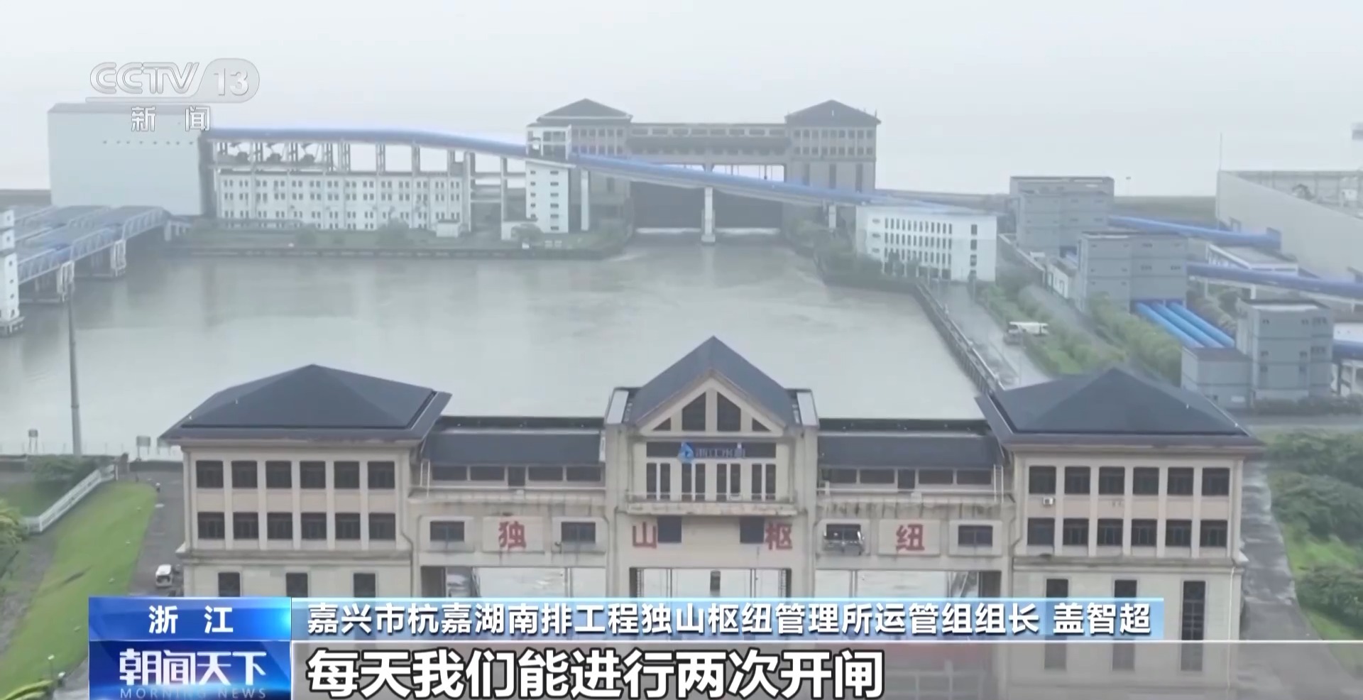 浙江发布今年首个省级洪水预警，各地积极排涝防汛