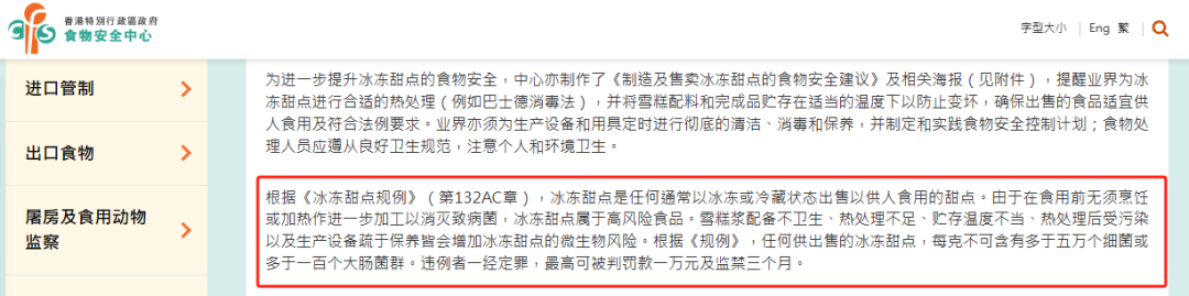蜜雪冰城，被通报：冰冻甜点大肠菌群超标70%