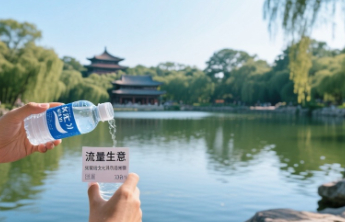 未名湖湖水被标价售卖：校园文化岂能沦为“流量生意”？
