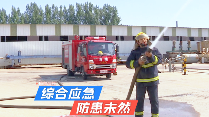 综合应急 防患未然——青州市黄楼街道办事处综合应急演练