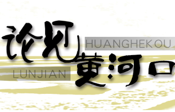 论见黄河口丨东营乡村振兴的“方寸之力”与“全局之变”