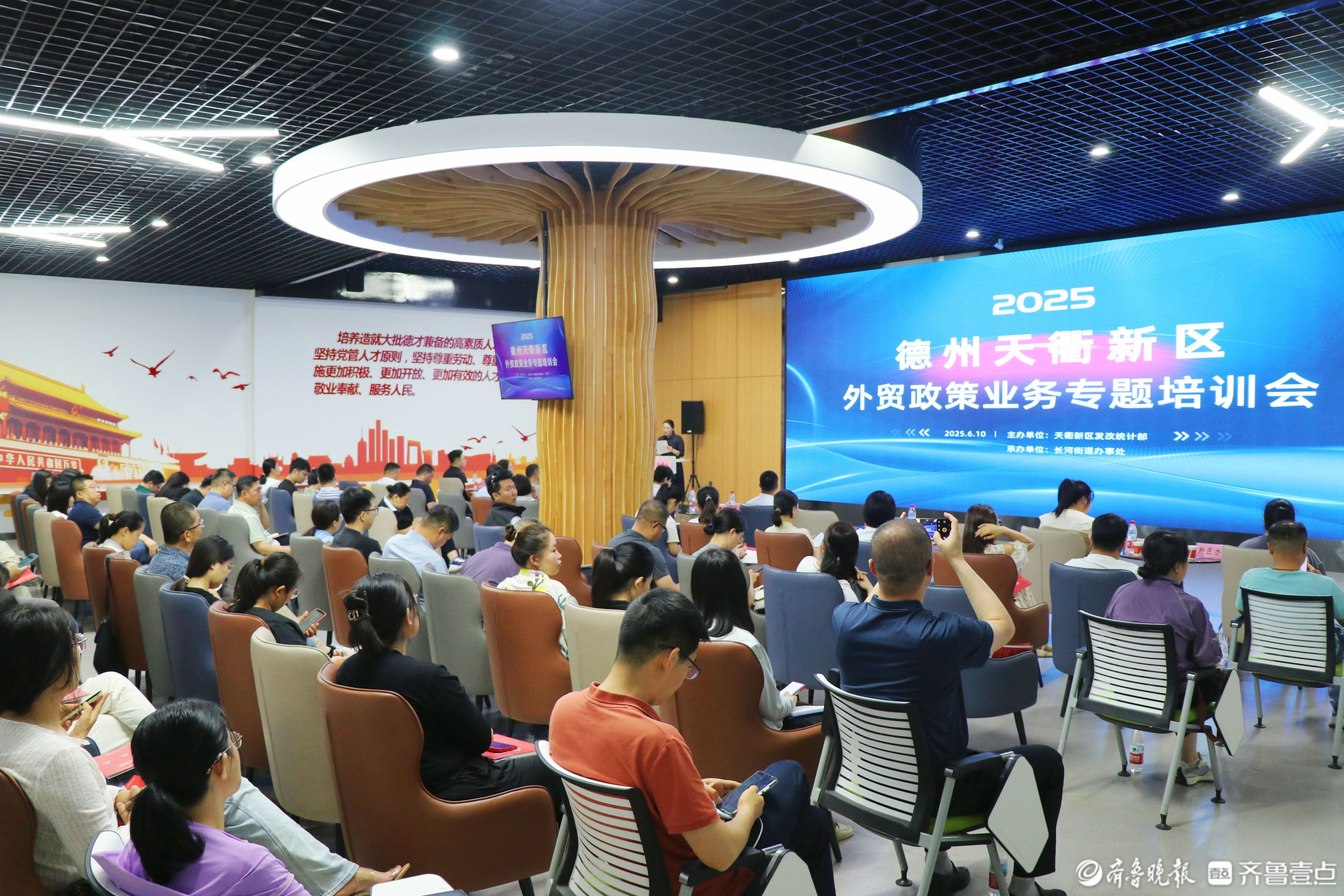 助力企业把握发展新机遇！德州天衢新区成功举办外贸专题培训活动