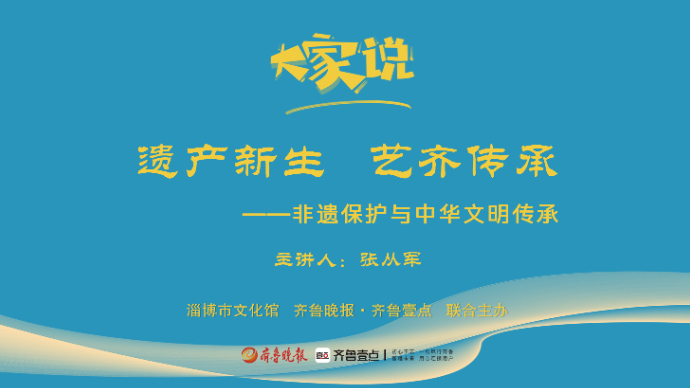壹直播｜锁定《大家说》第五期！我们都是非遗的守护者