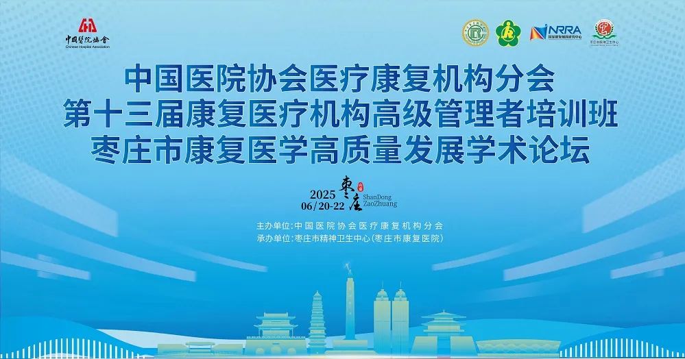6月21日这场全国大会即将召开，我们在大美枣庄等您！