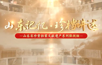 山东记忆·珍档讲述｜《马耀南日记》（1922年—1923年）