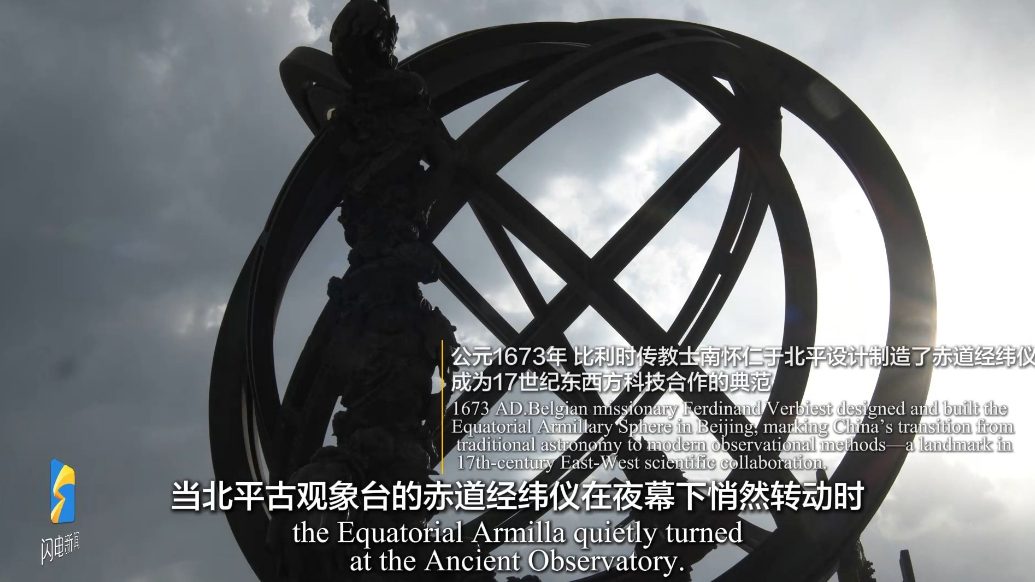 Six Epochs: From Ancient Observatories to Camera Obscura