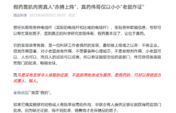 ESG风险观察｜麦角硫因陷争议：抗衰“神药”还是营销噱头？