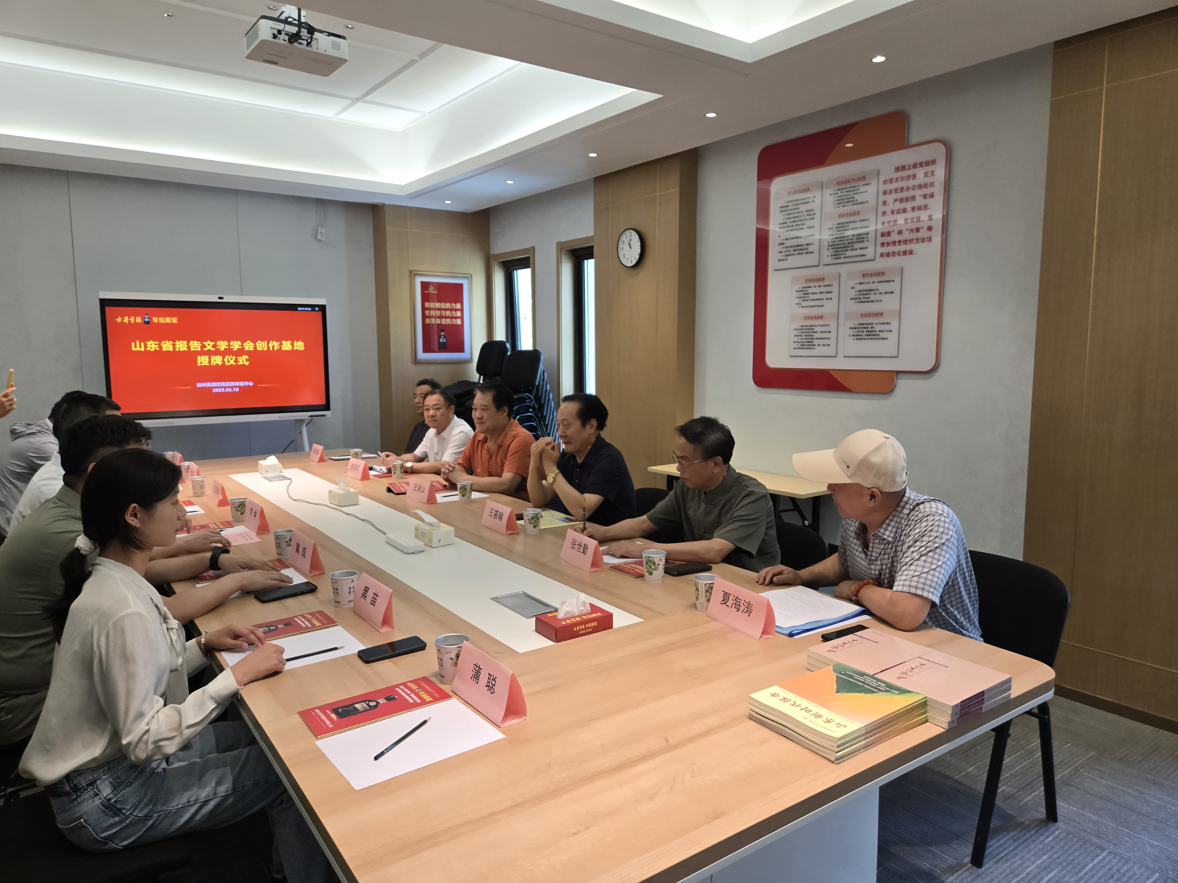 酿造诗意生活，品鉴生命真味 山东省报告文学学会举行征文大赛