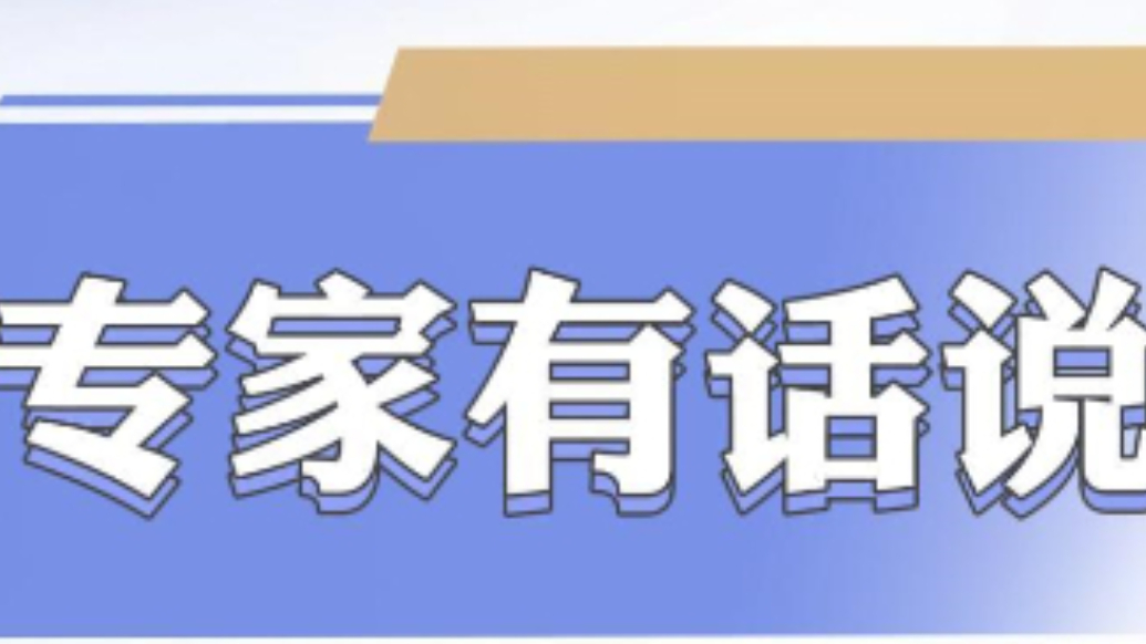 专家有话说 |献血传递希望，携手挽救生命